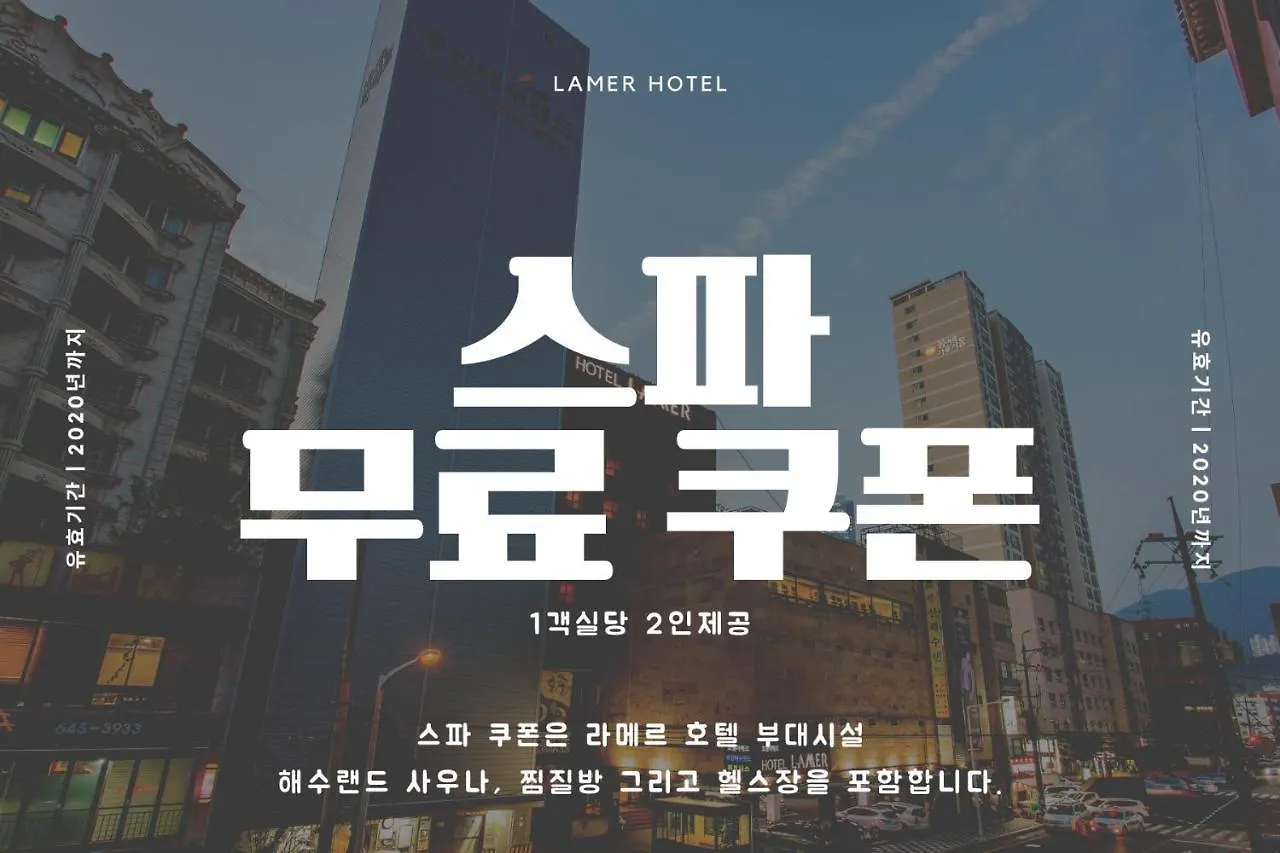 Lamer Hotel Pusan